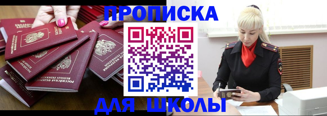 прописка для кредита в Октябрьске