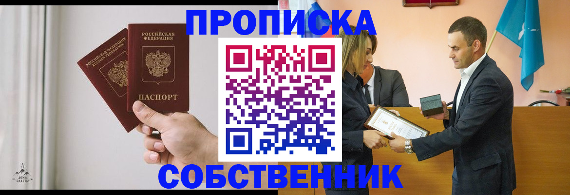 временная регистрация для всех в Октябрьске