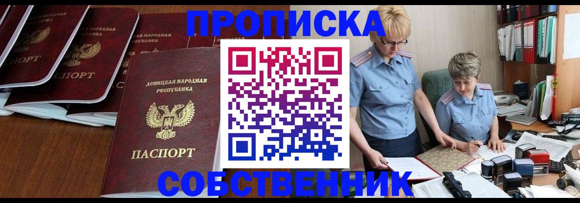 прописка ребенка в Октябрьске