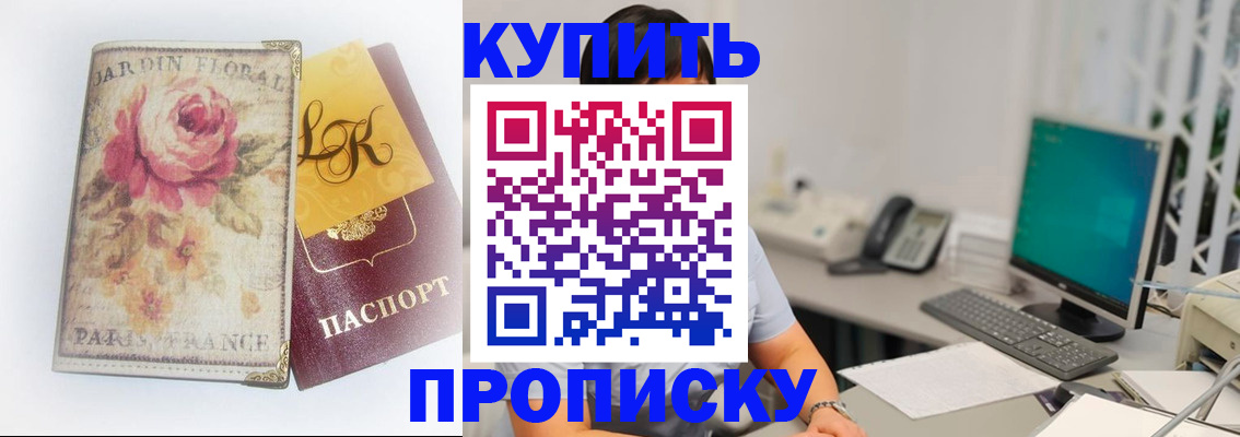 временная регистрация для всех в Октябрьске