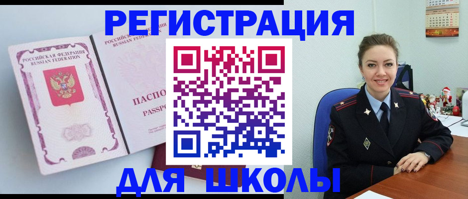 регистрация в Октябрьске