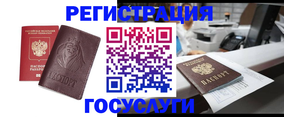прописка для школы в Октябрьске