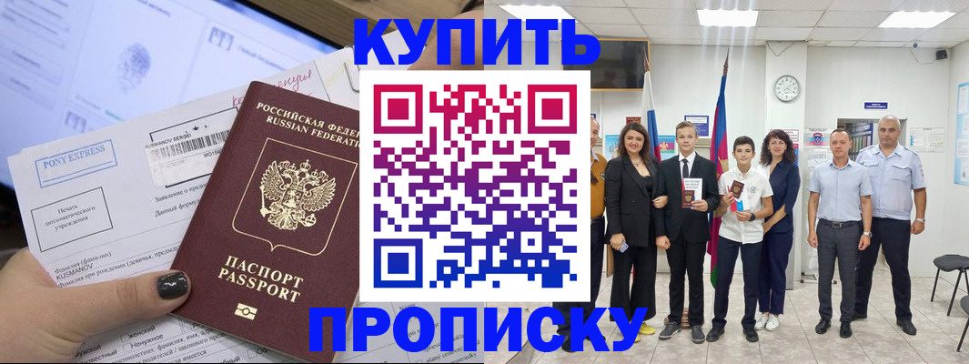 прописка гарантия в Октябрьске
